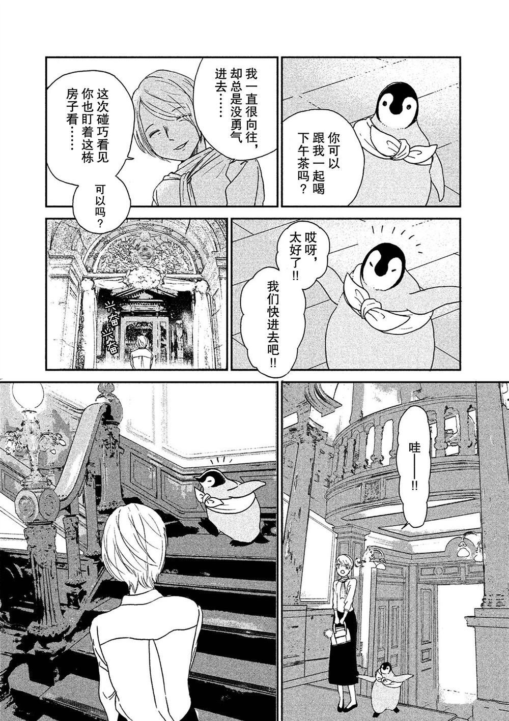 第54话 试看版