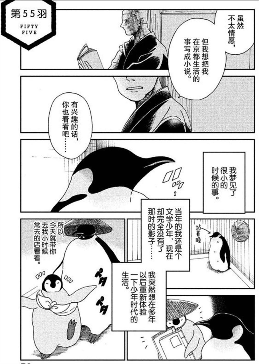 第55话 试看版