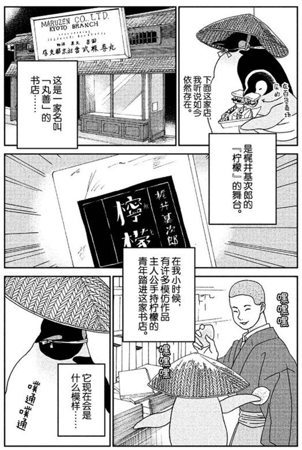 第55话 试看版
