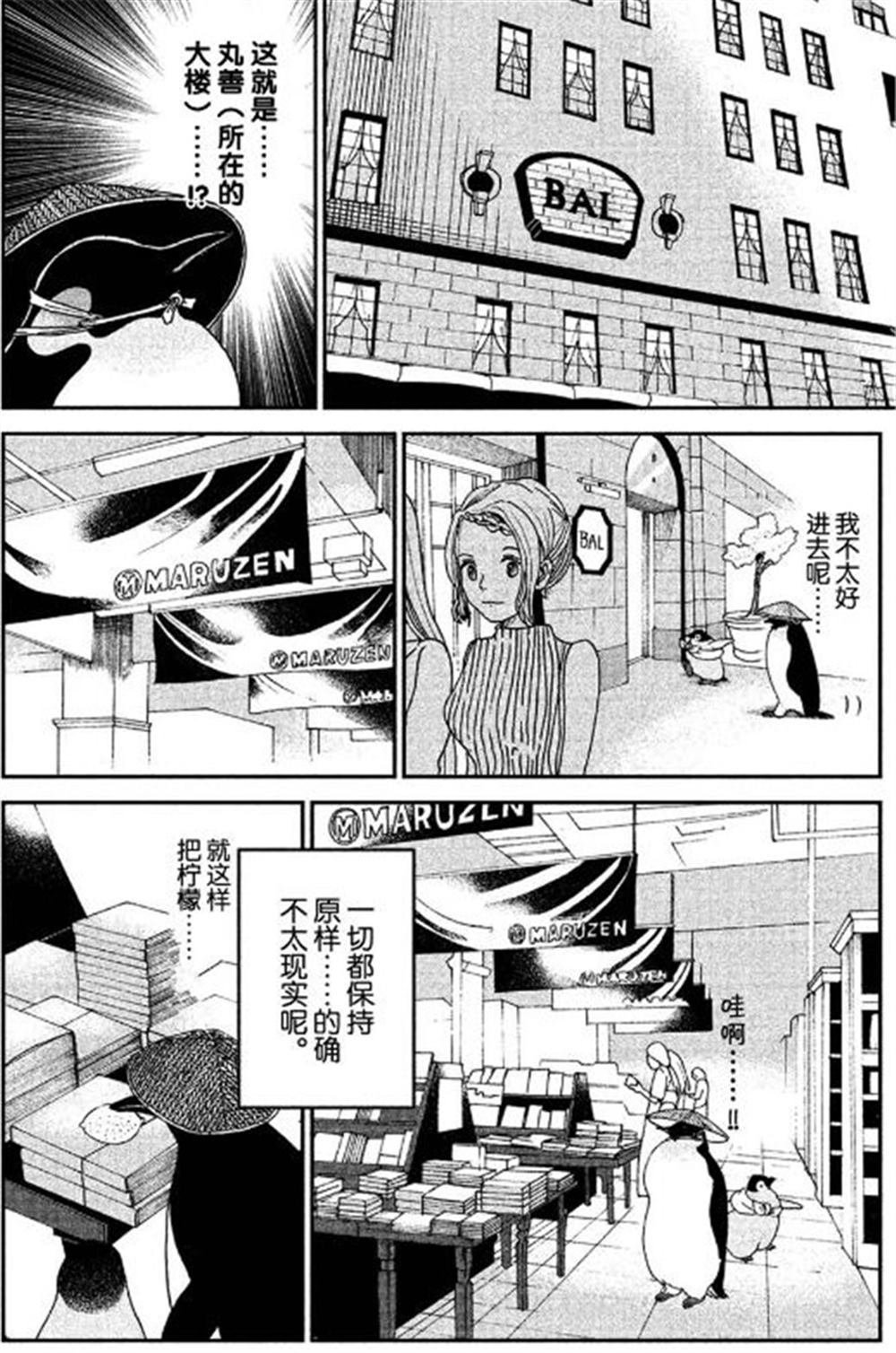 第55话 试看版