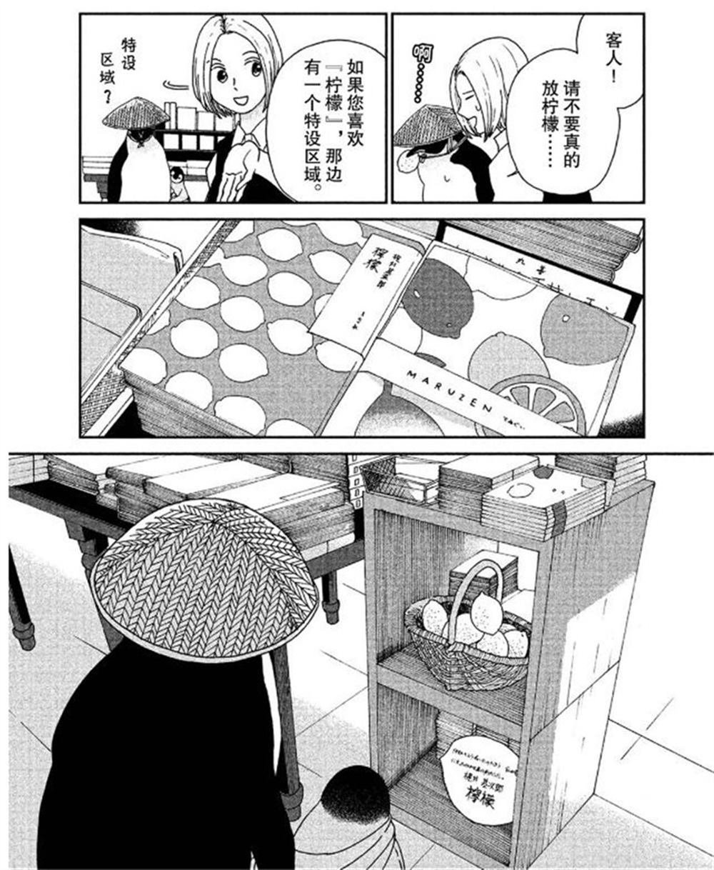 第55话 试看版