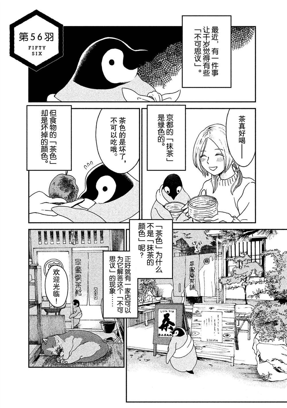 第56话 试看版