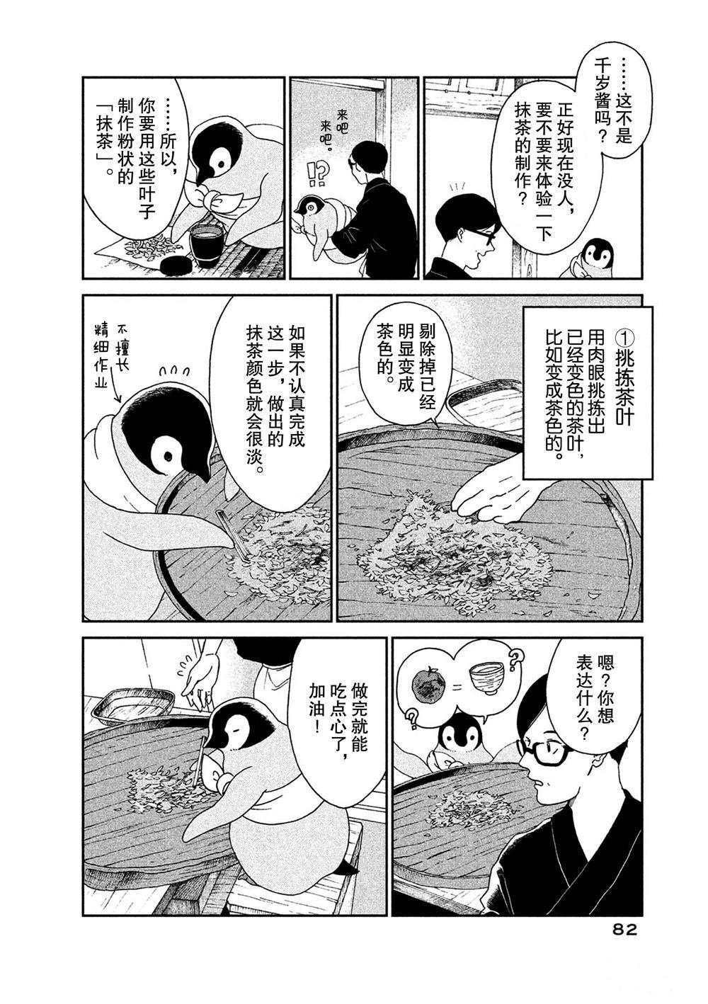 第56话 试看版