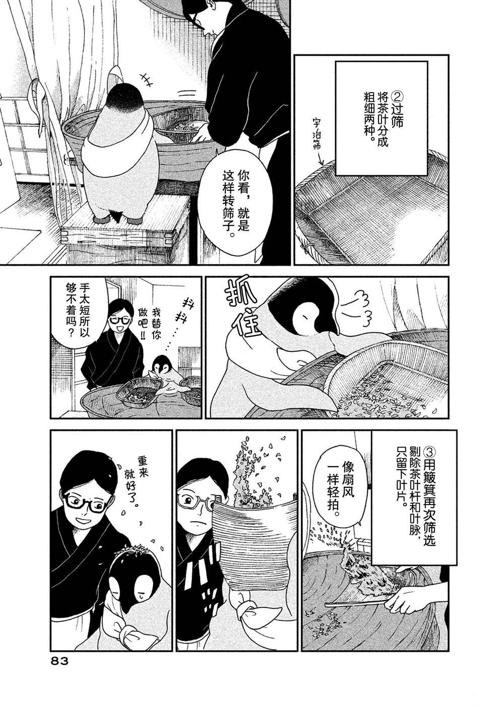 第56话 试看版