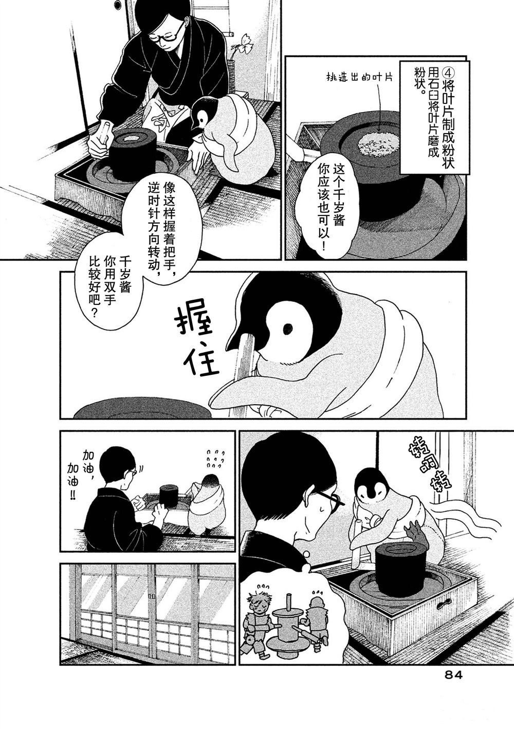 第56话 试看版