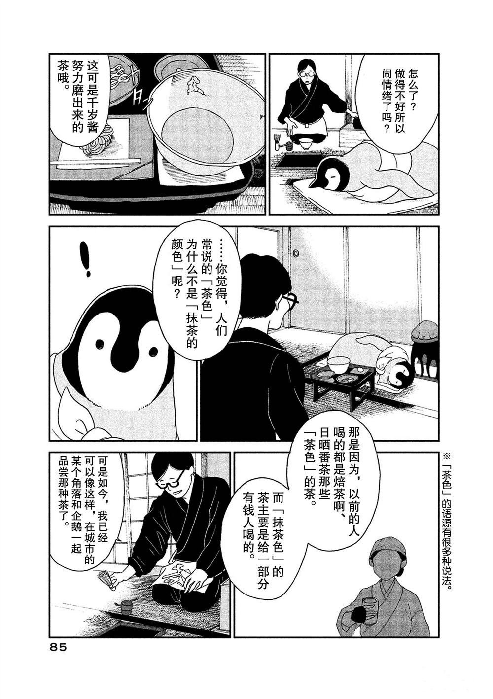 第56话 试看版