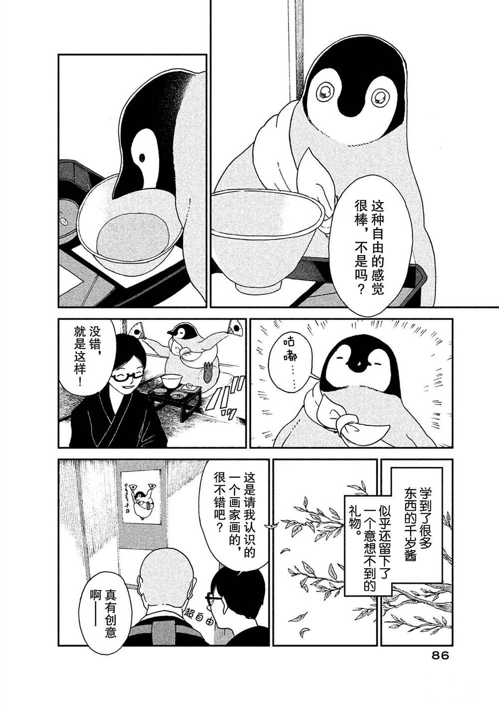 第56话 试看版
