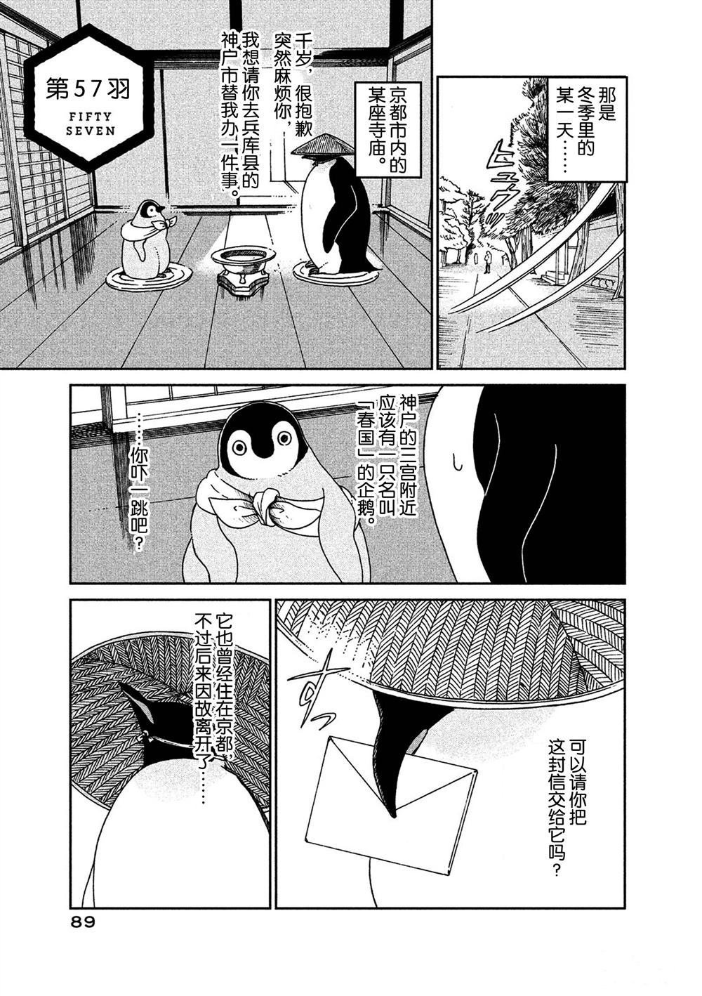 第57话 试看版