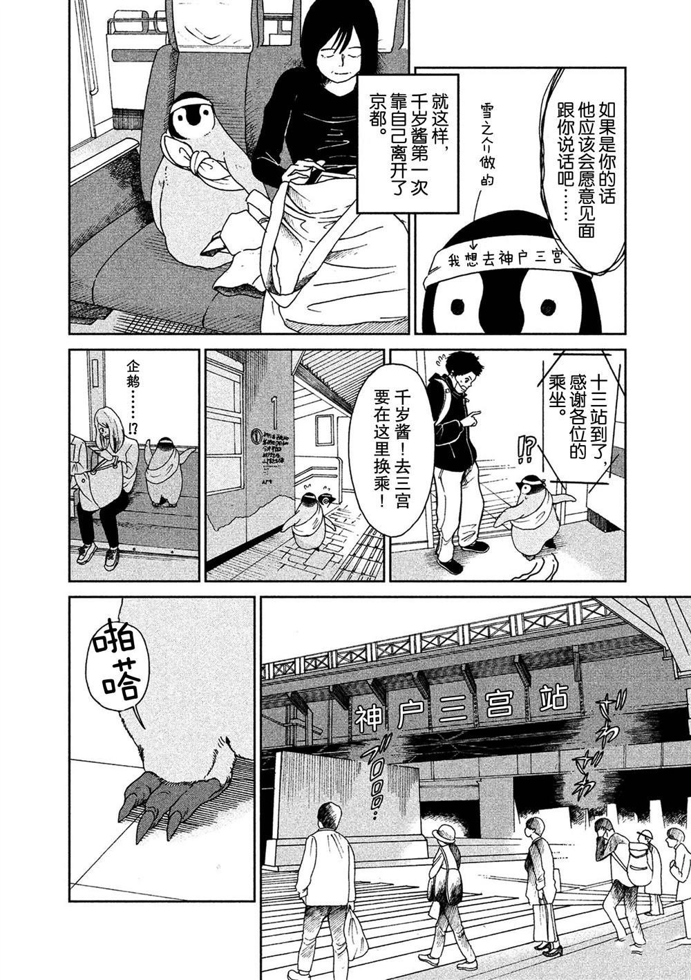 第57话 试看版