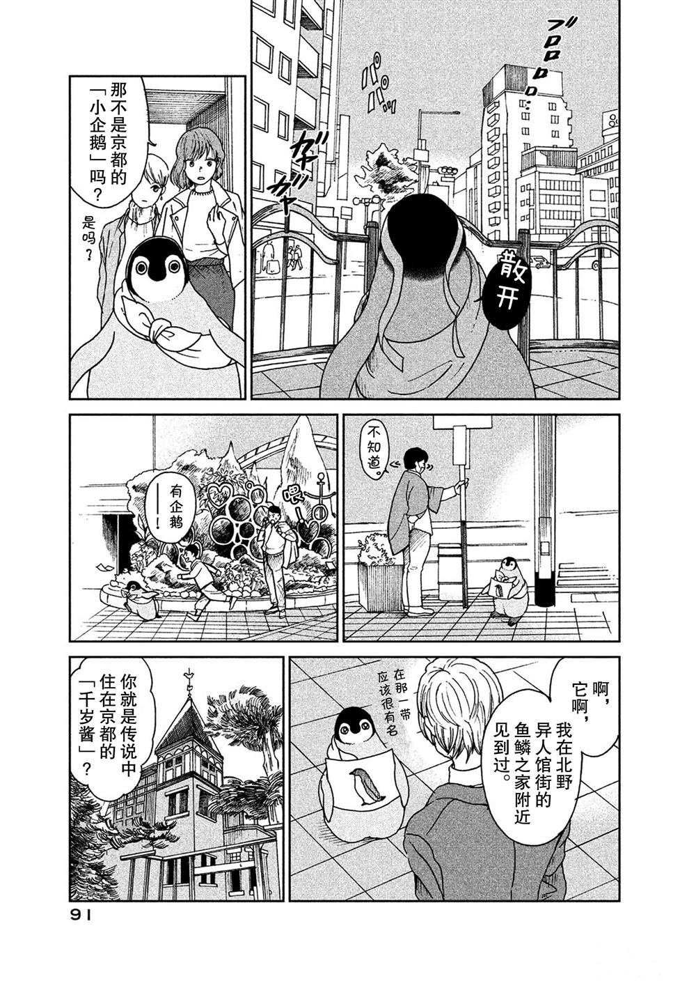 第57话 试看版