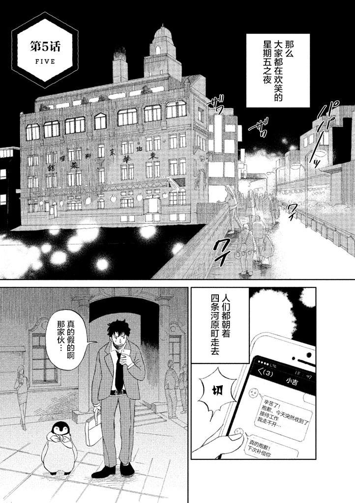第5话