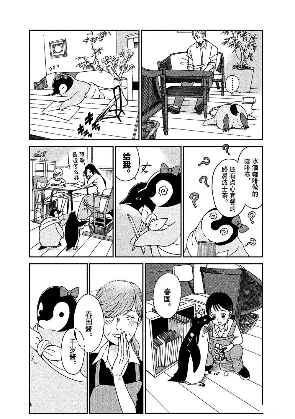 第59话 试看版