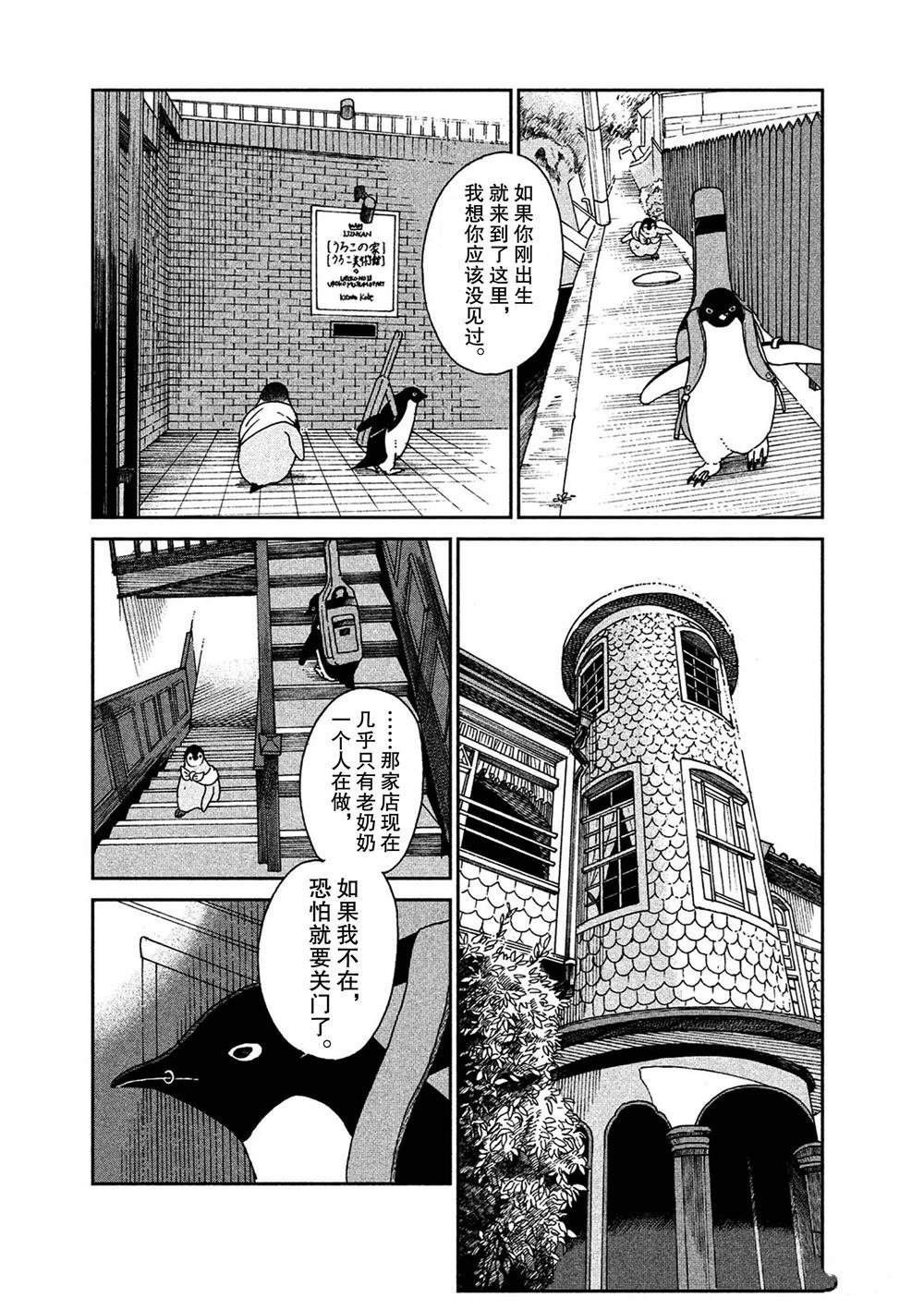 第59话 试看版