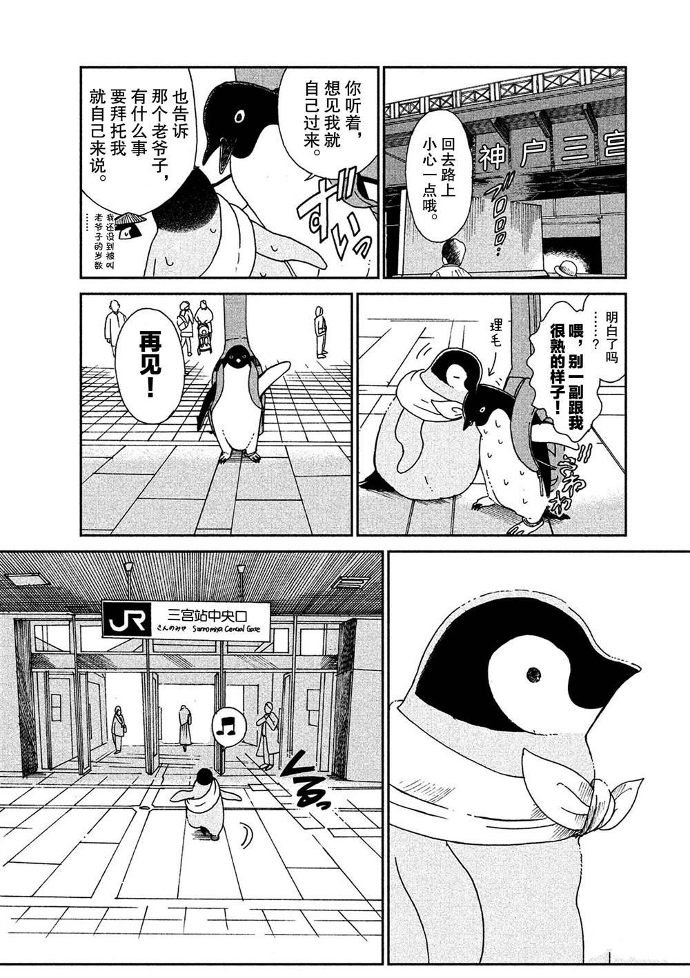 第59话 试看版