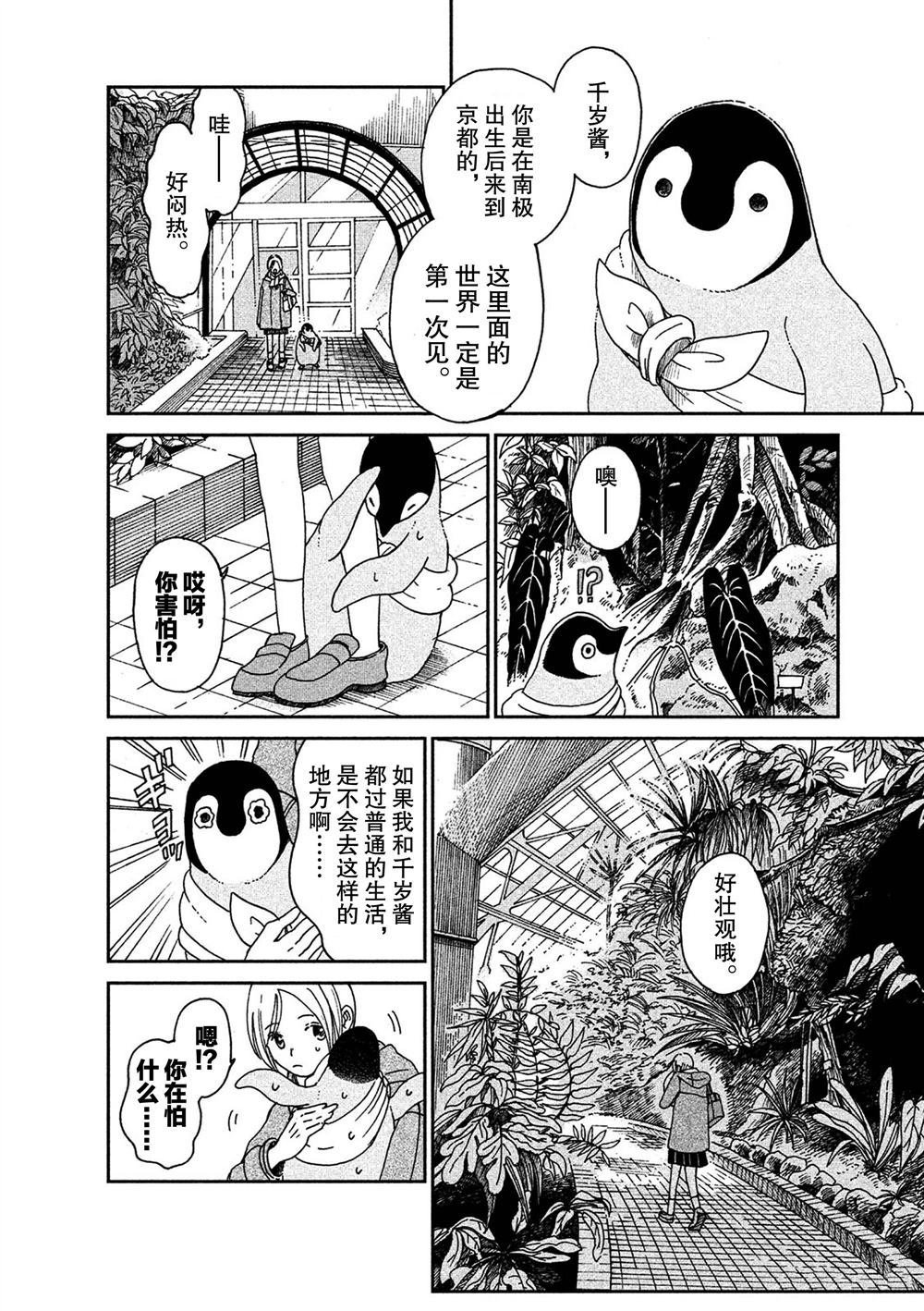 第60话 试看版