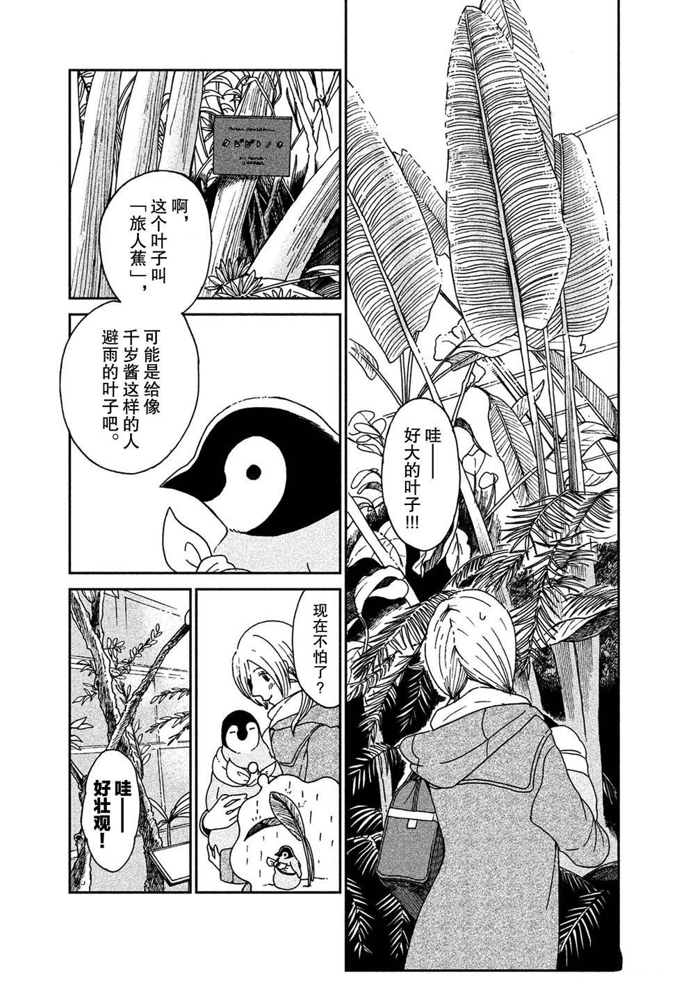 第60话 试看版