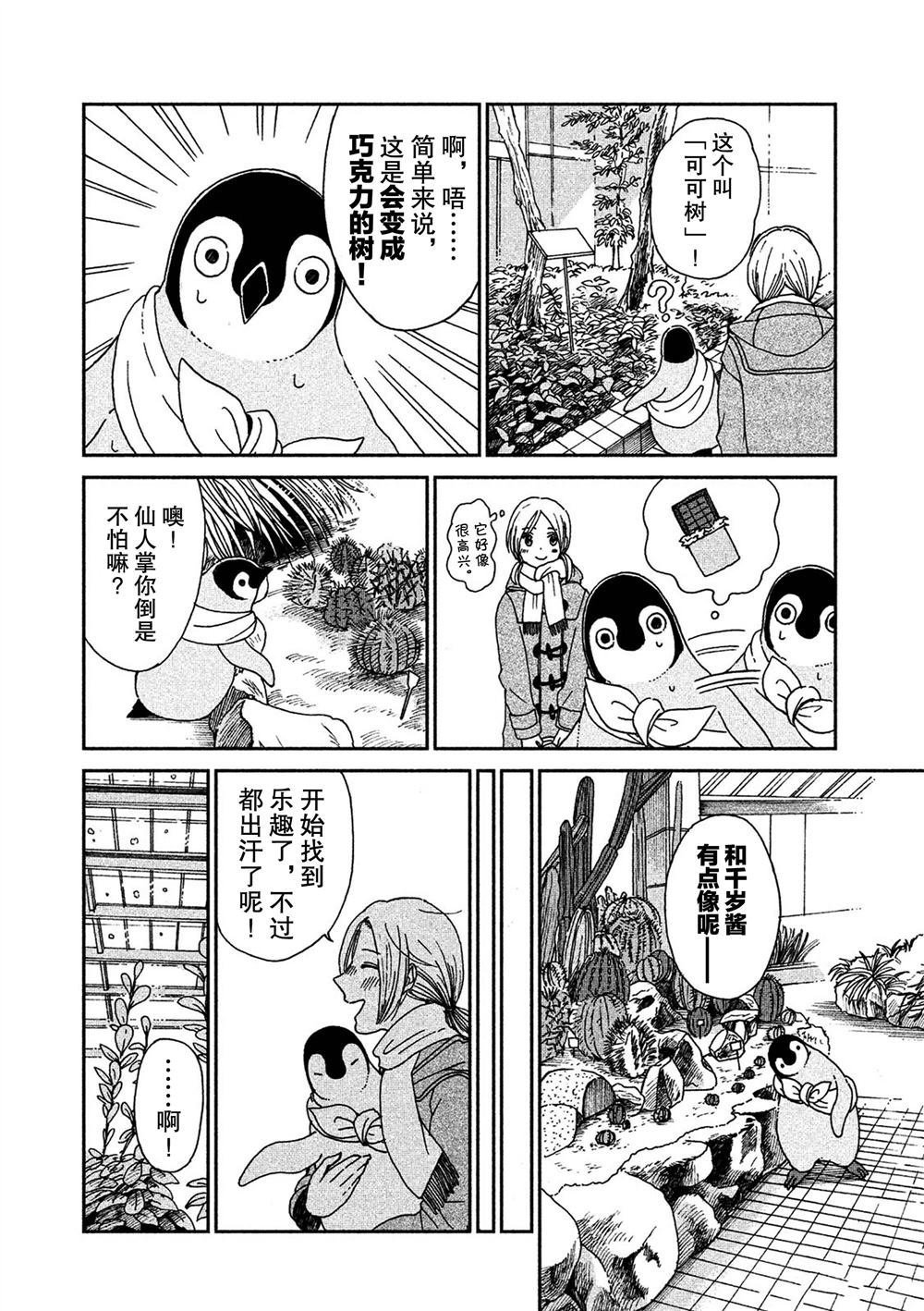 第60话 试看版