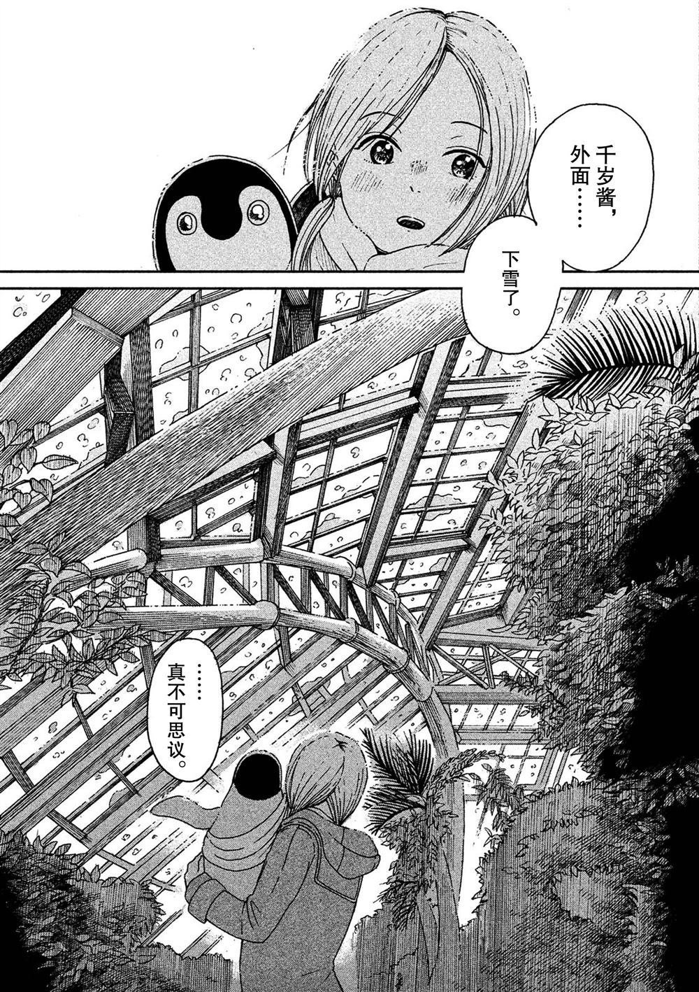 第60话 试看版