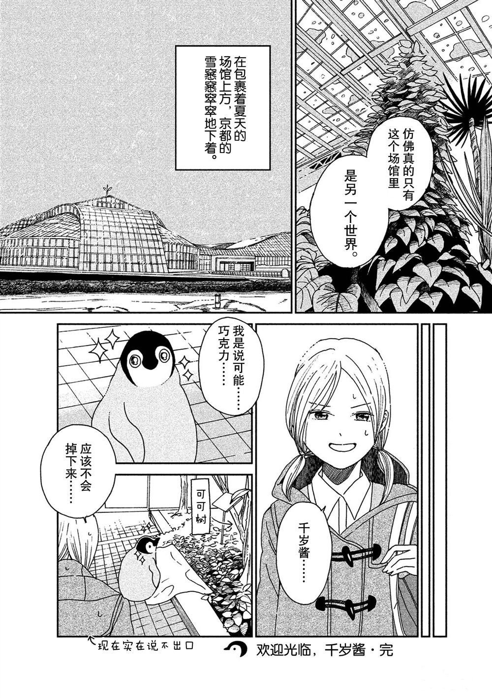 第60话 试看版