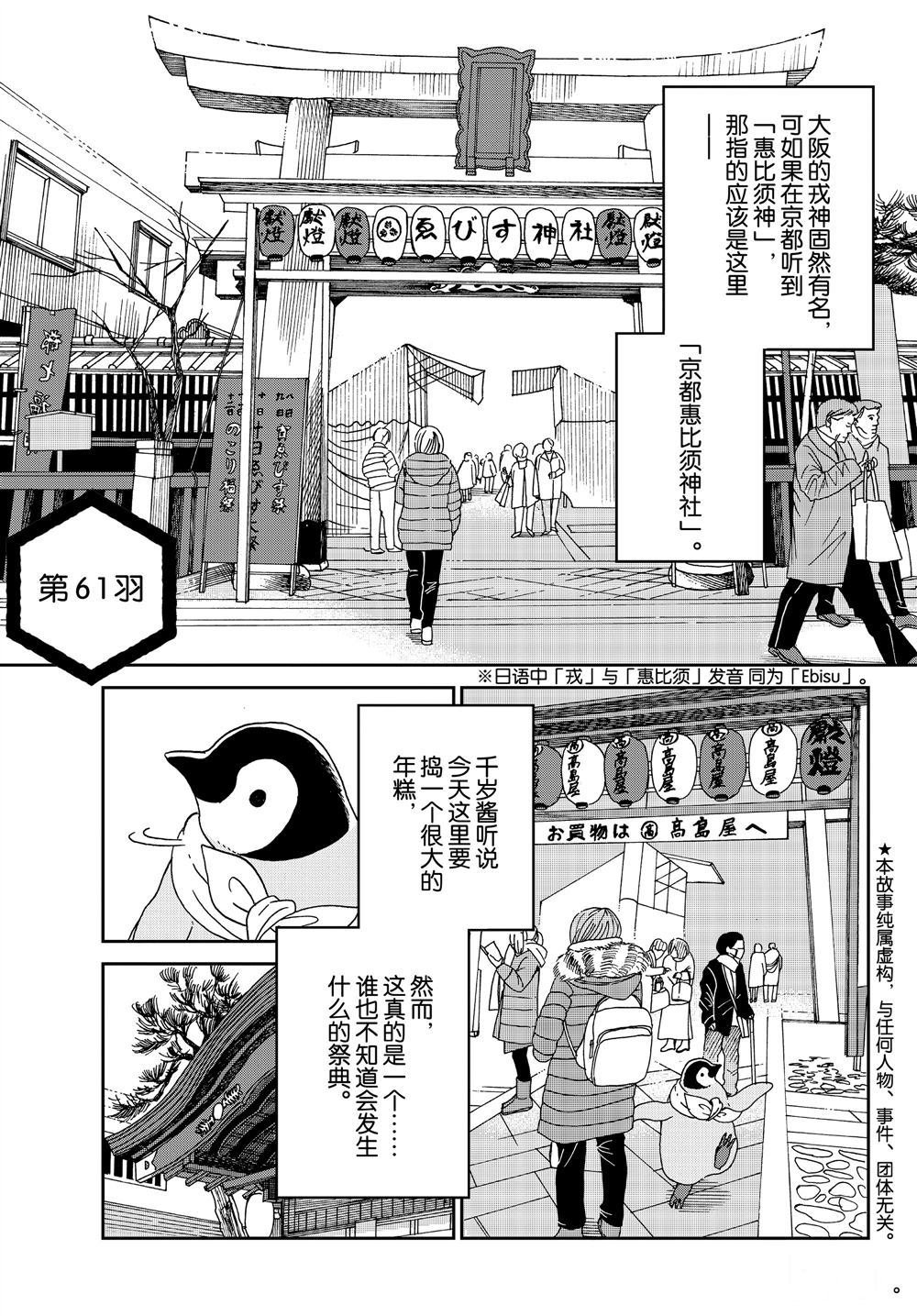 第61话 试看版