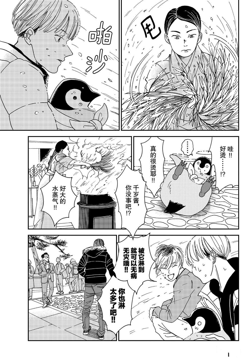 第61话 试看版