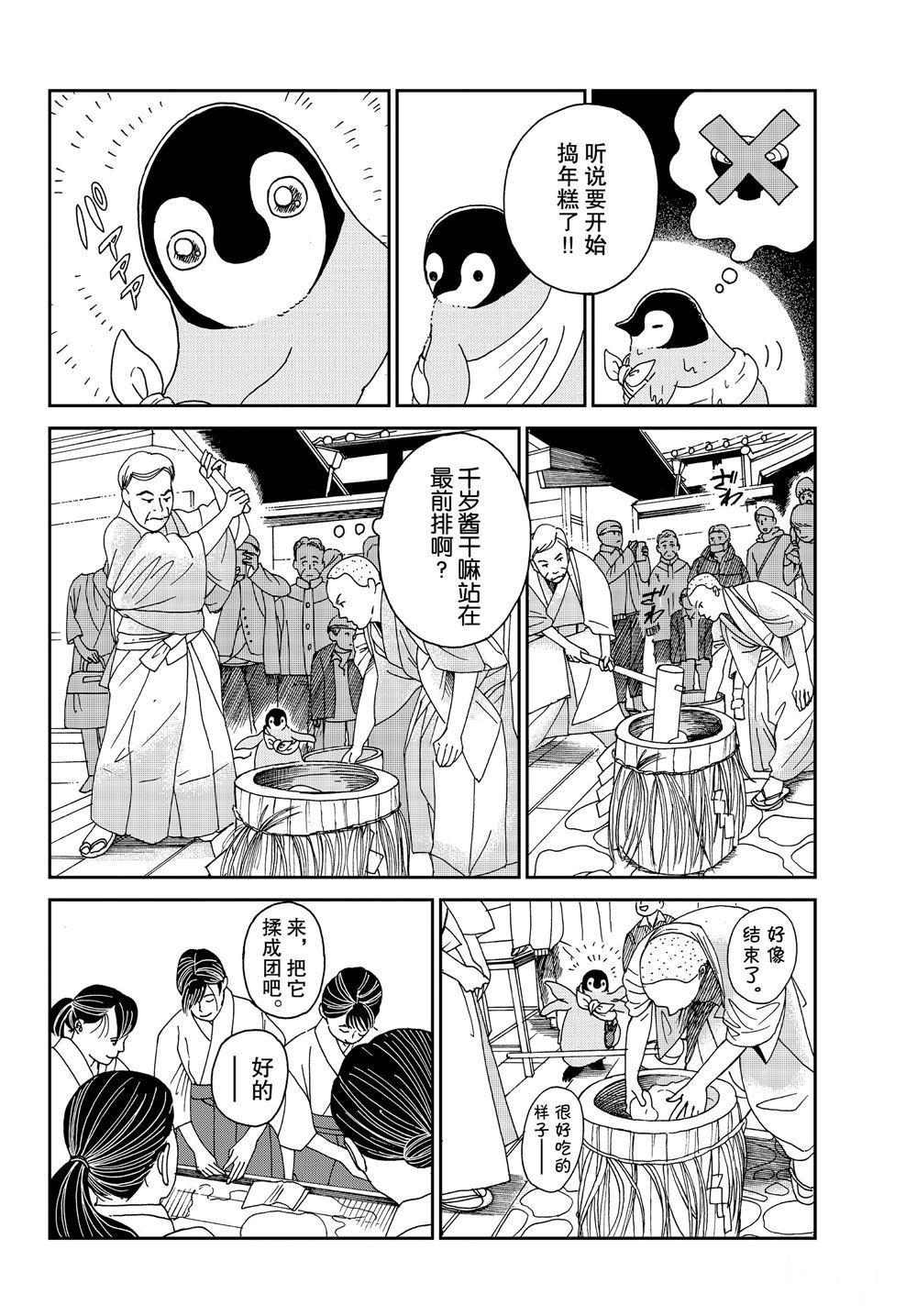 第61话 试看版
