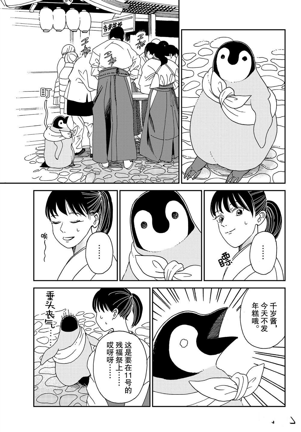 第61话 试看版