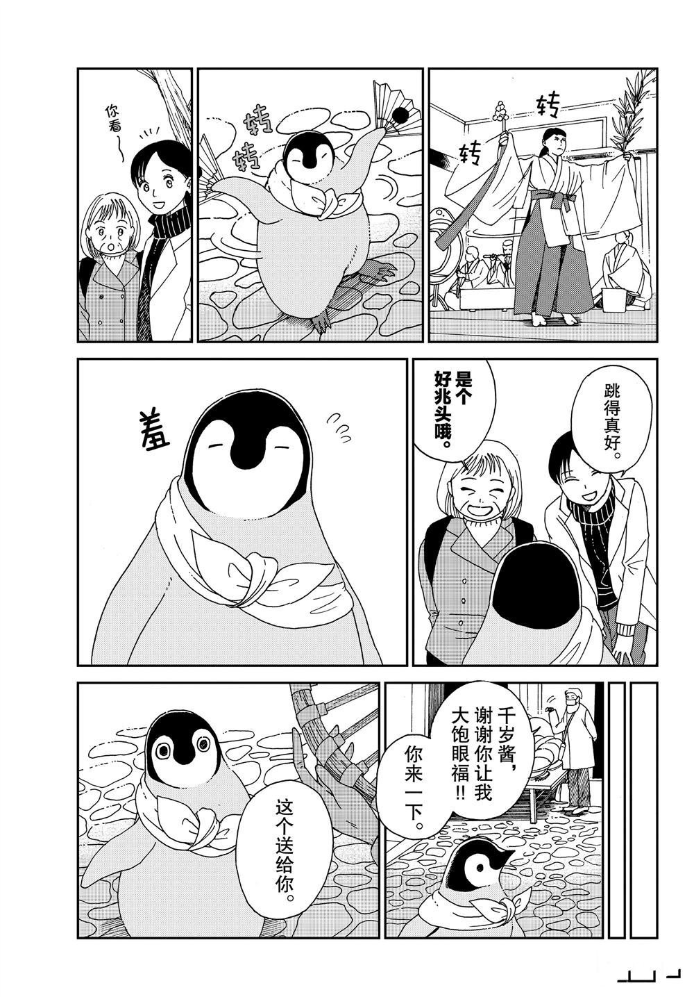 第61话 试看版