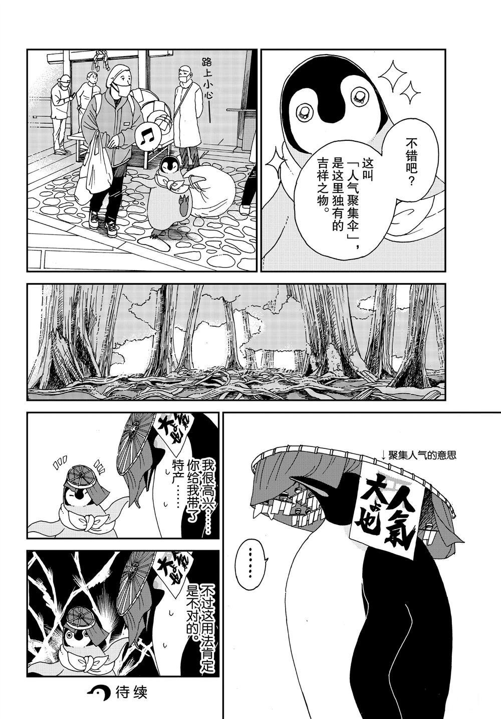第61话 试看版