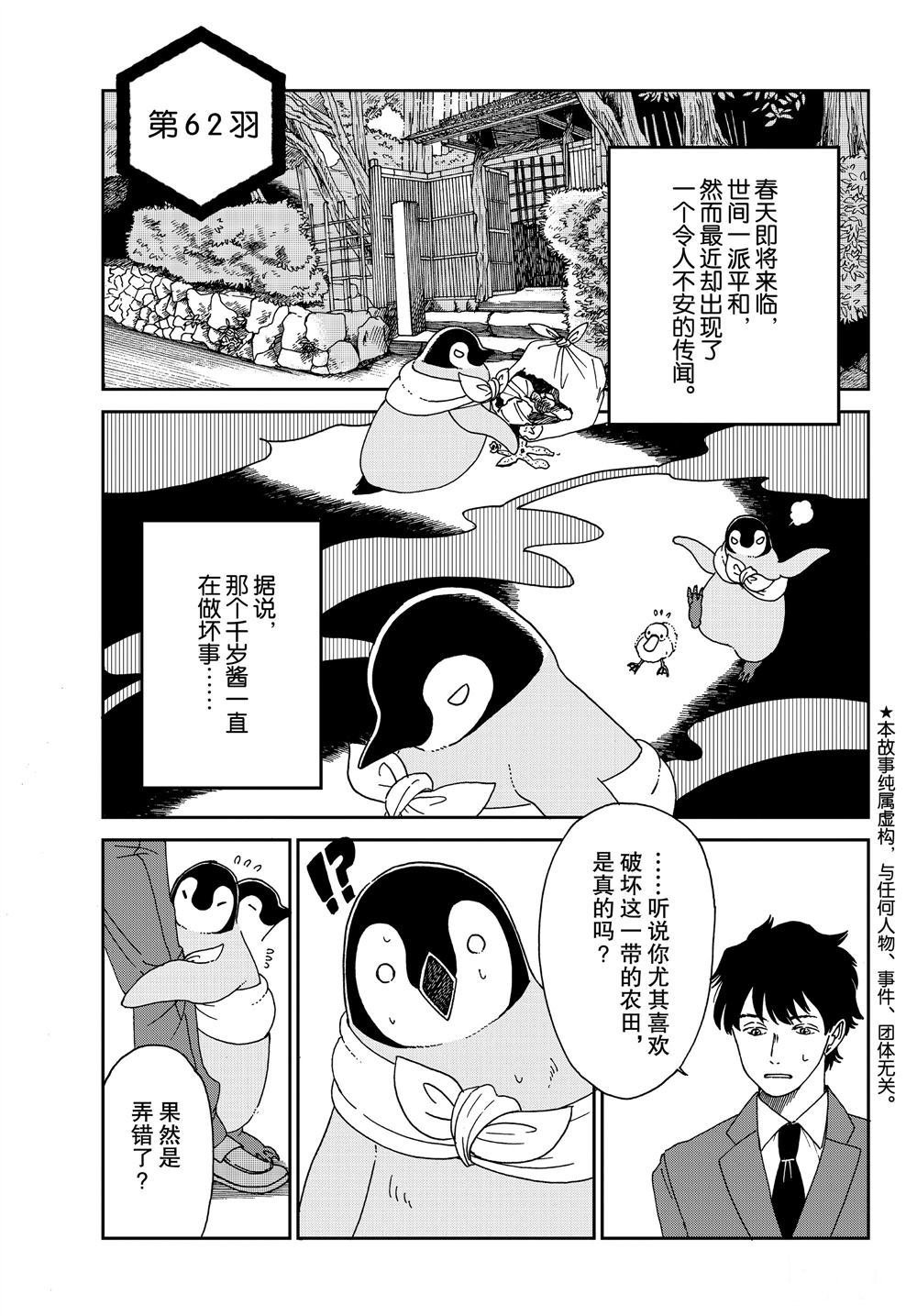第62话 试看版