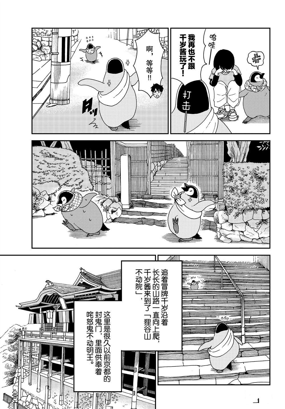 第62话 试看版