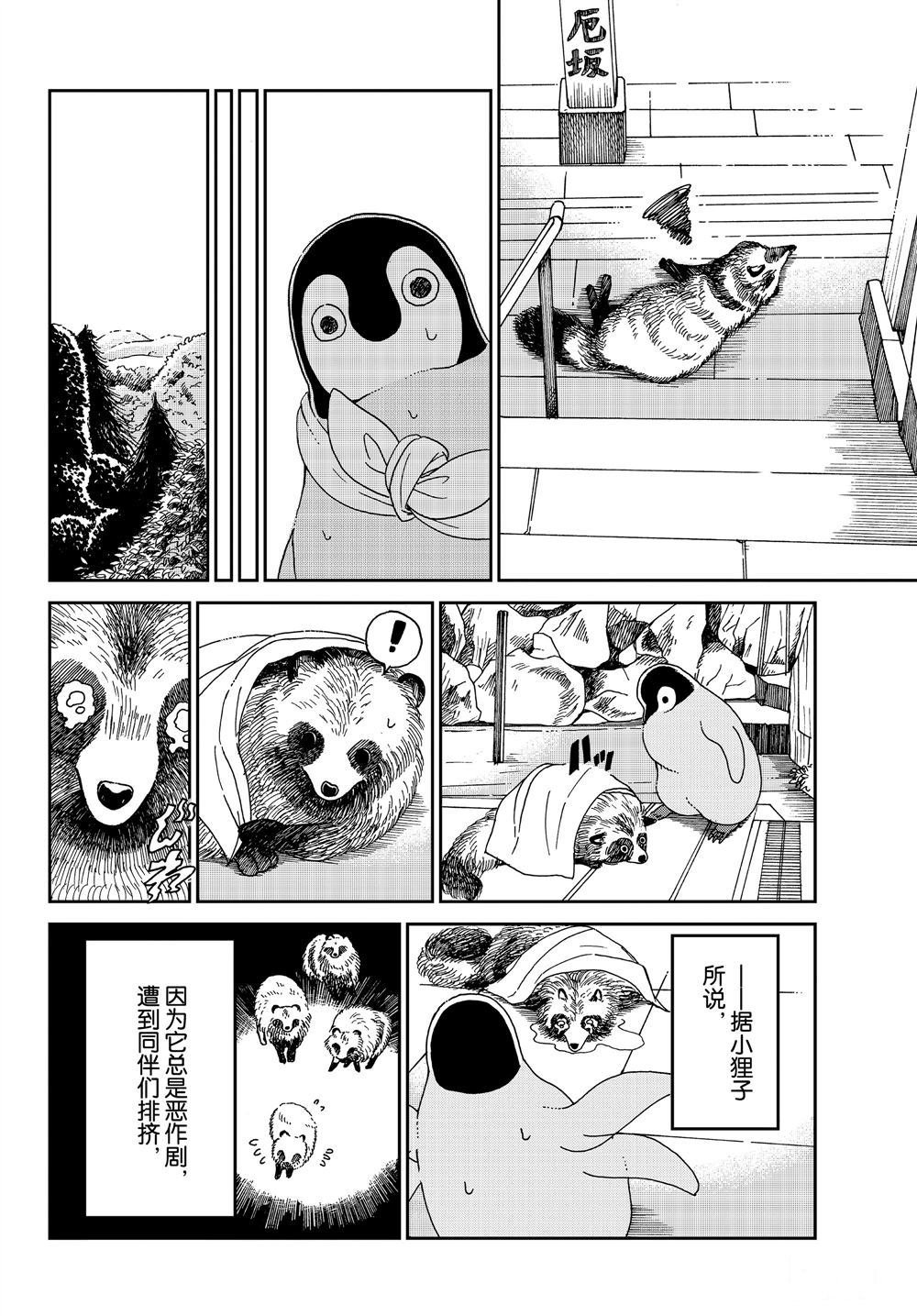 第62话 试看版