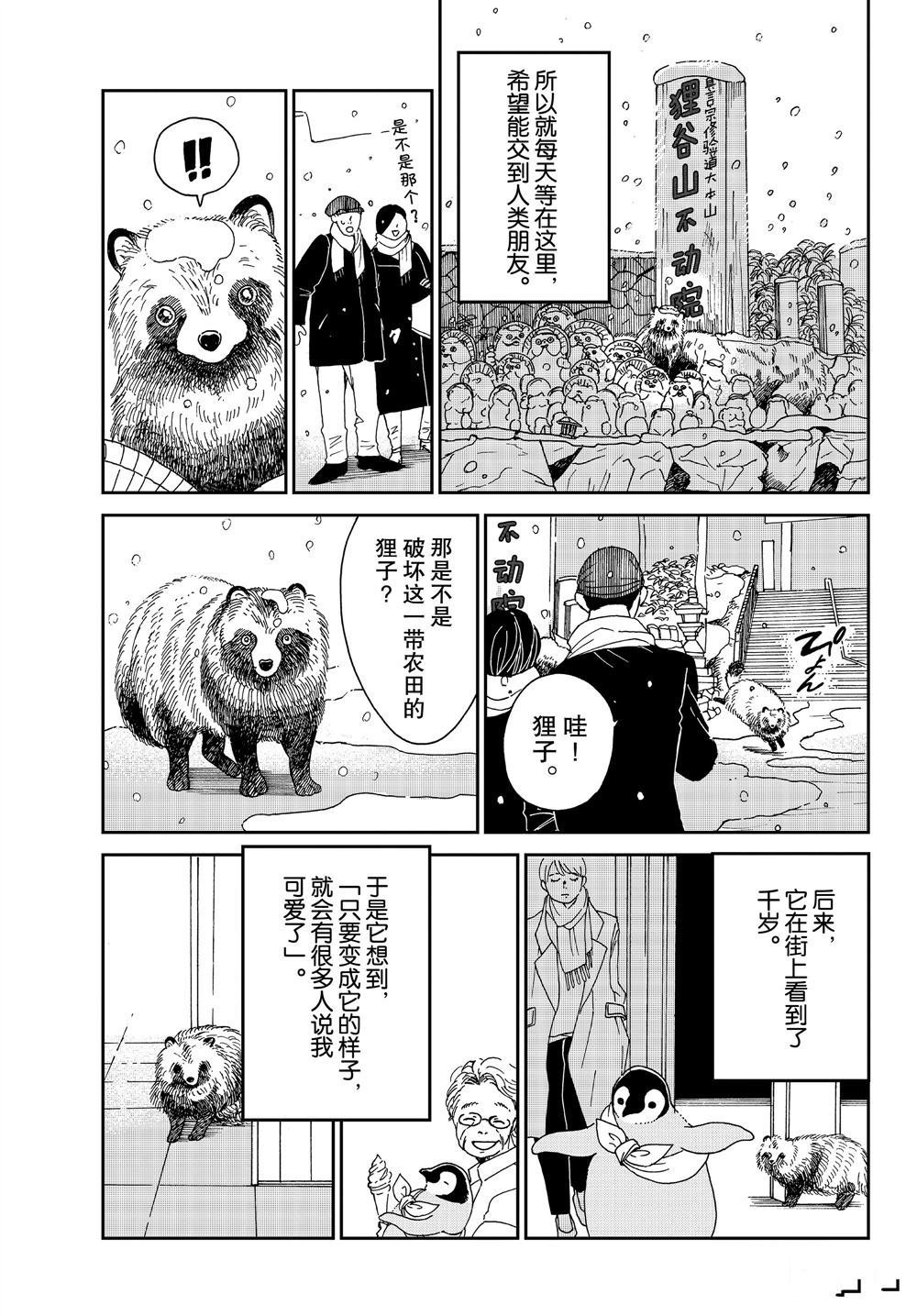 第62话 试看版