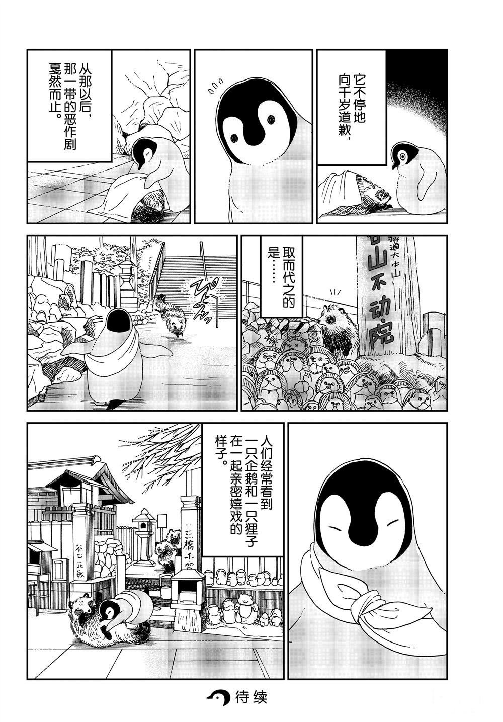 第62话 试看版