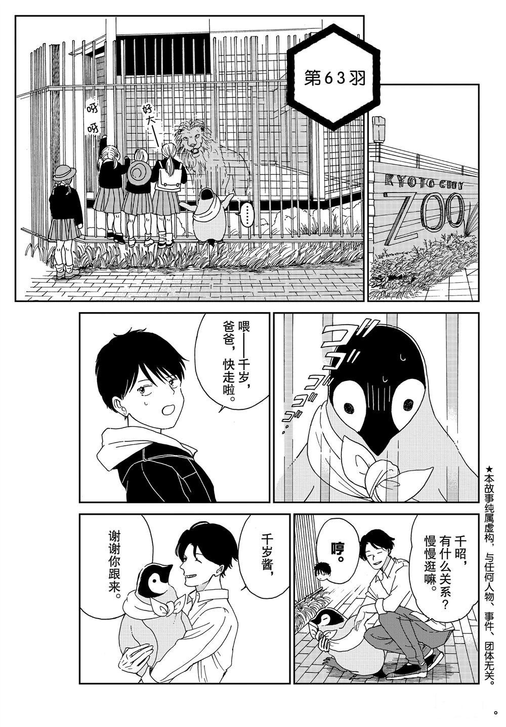 第63话 试看版