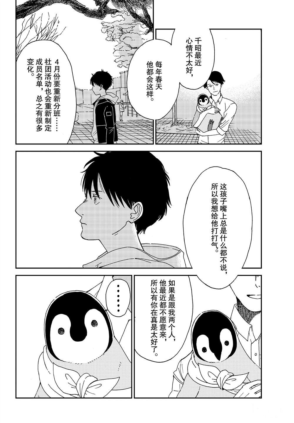 第63话 试看版