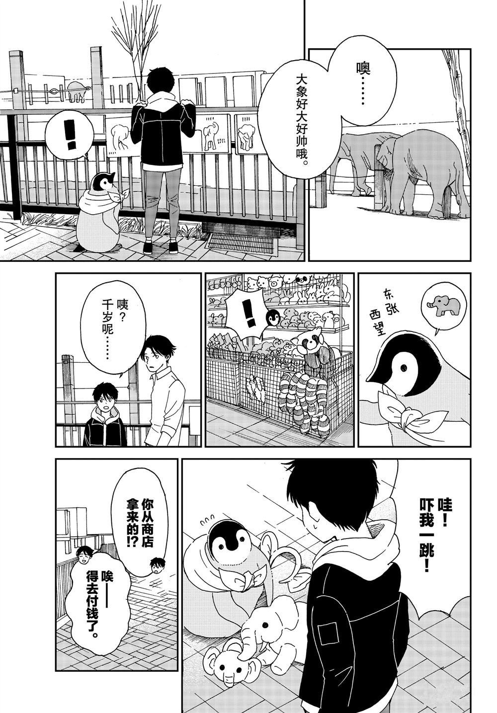 第63话 试看版