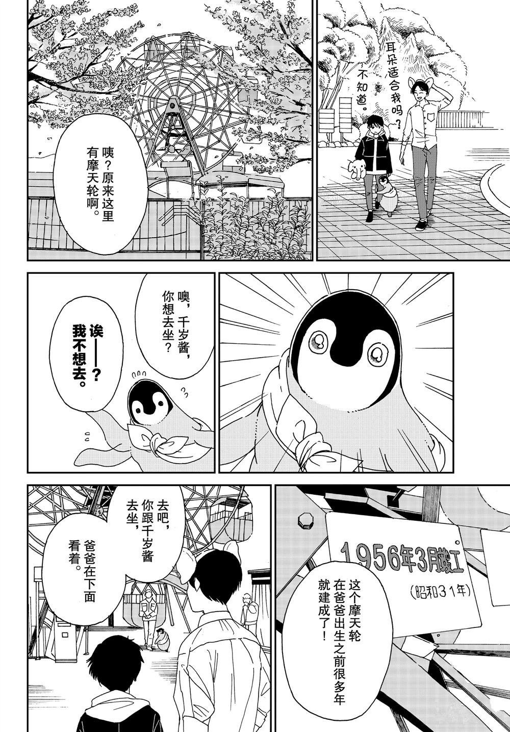 第63话 试看版