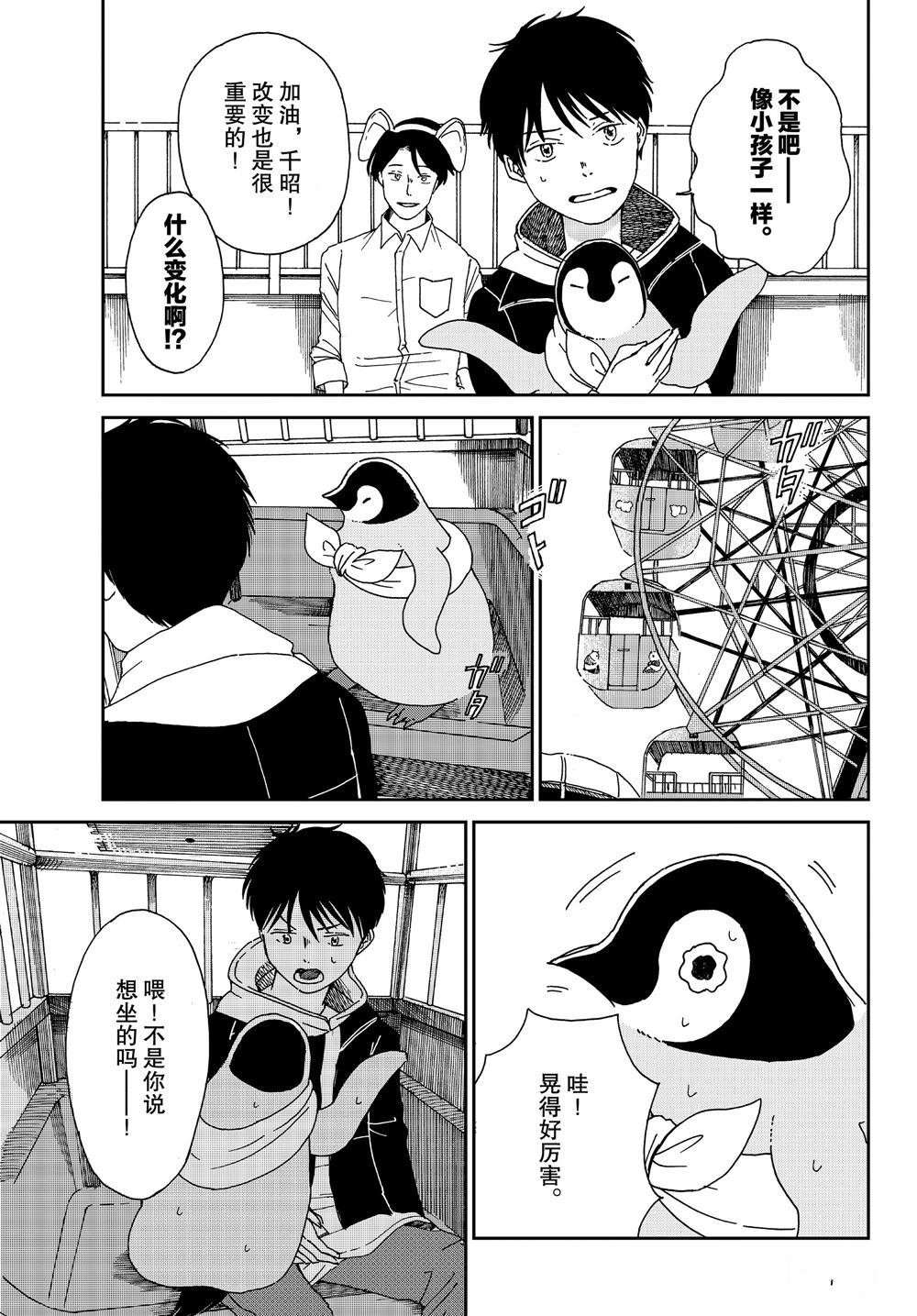 第63话 试看版