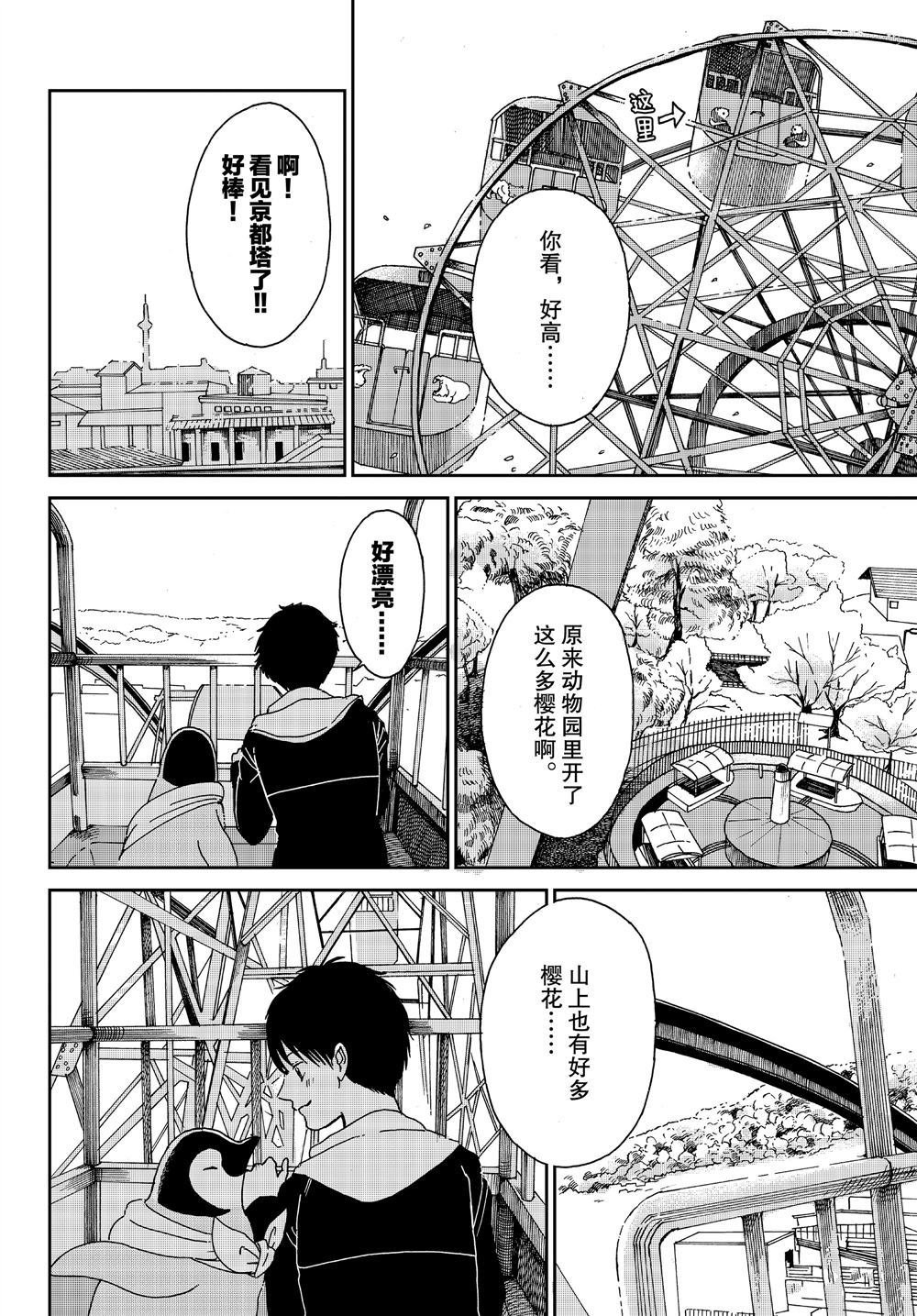 第63话 试看版