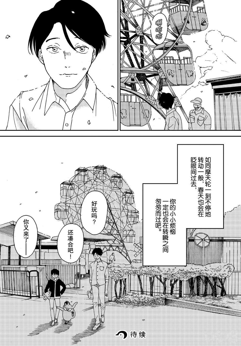 第63话 试看版