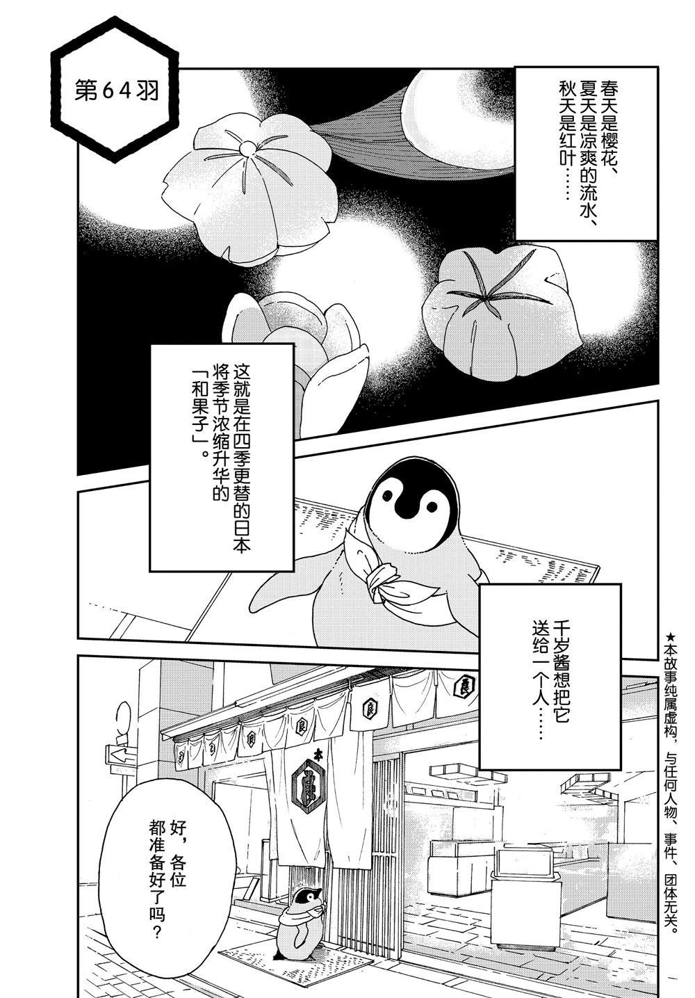 第64话 试看版