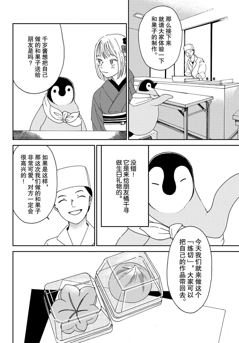 第64话 试看版