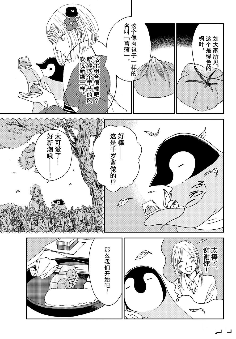 第64话 试看版