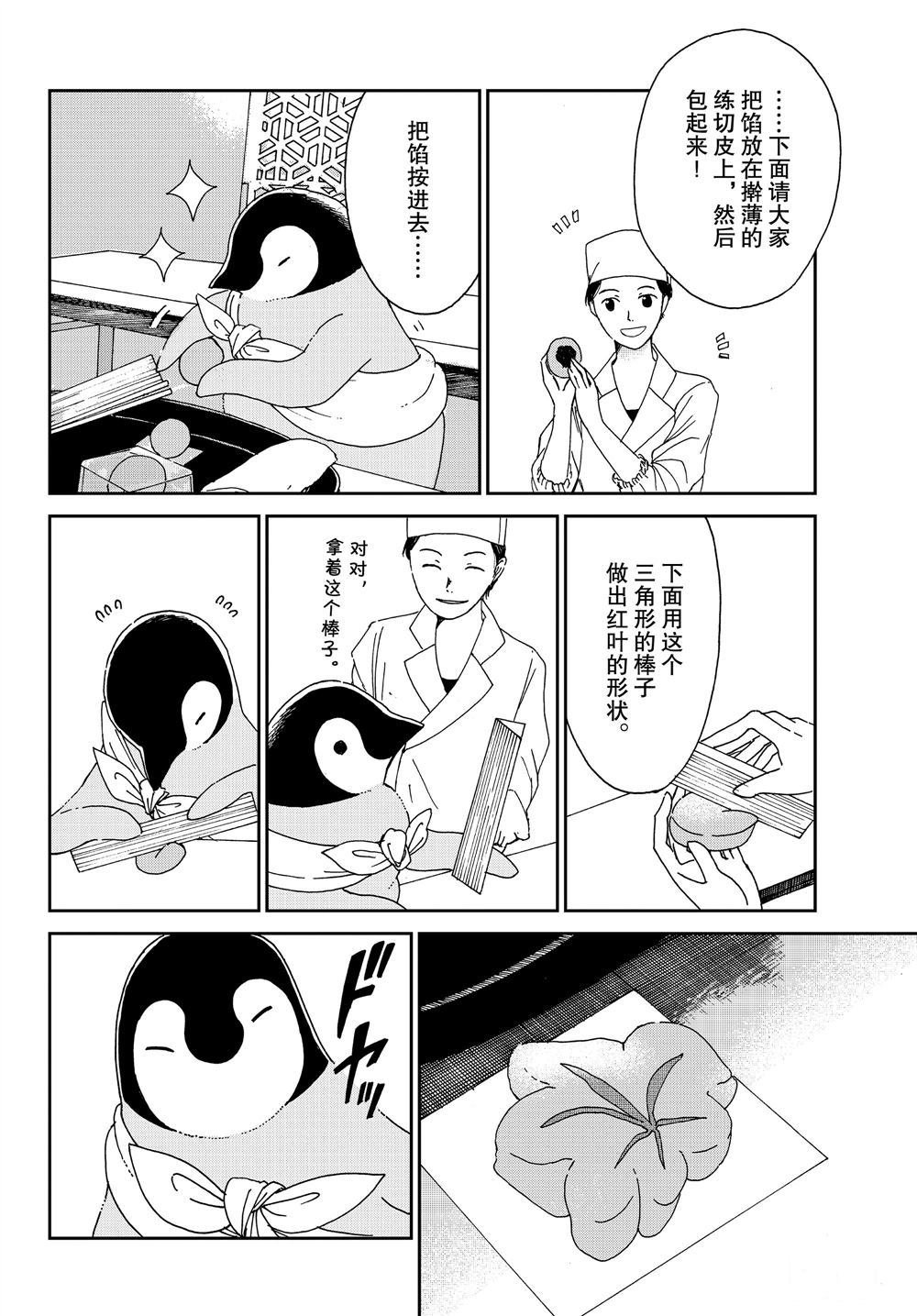 第64话 试看版