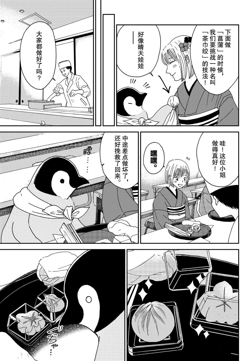 第64话 试看版