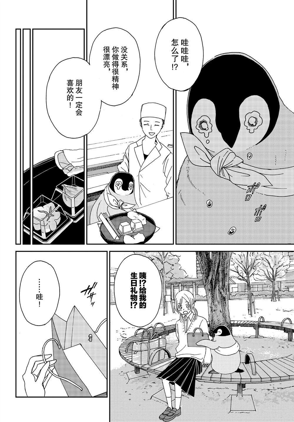 第64话 试看版