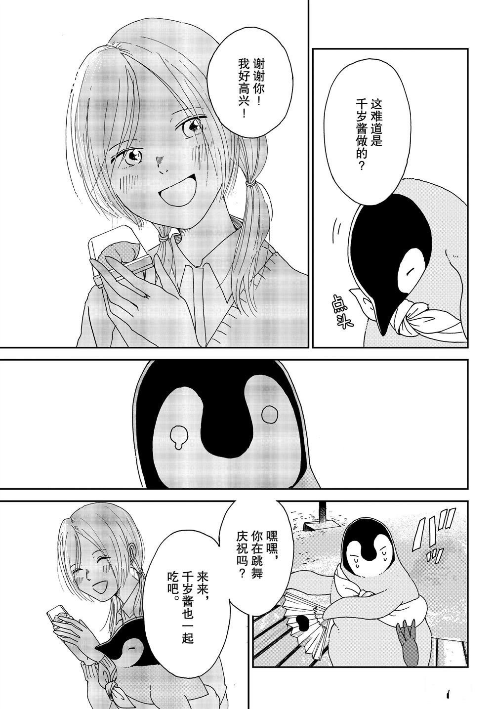 第64话 试看版