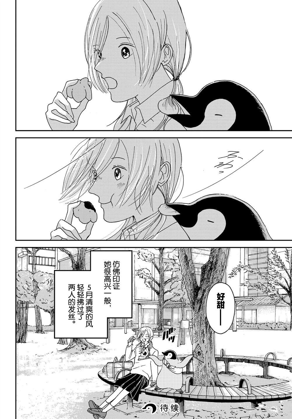 第64话 试看版