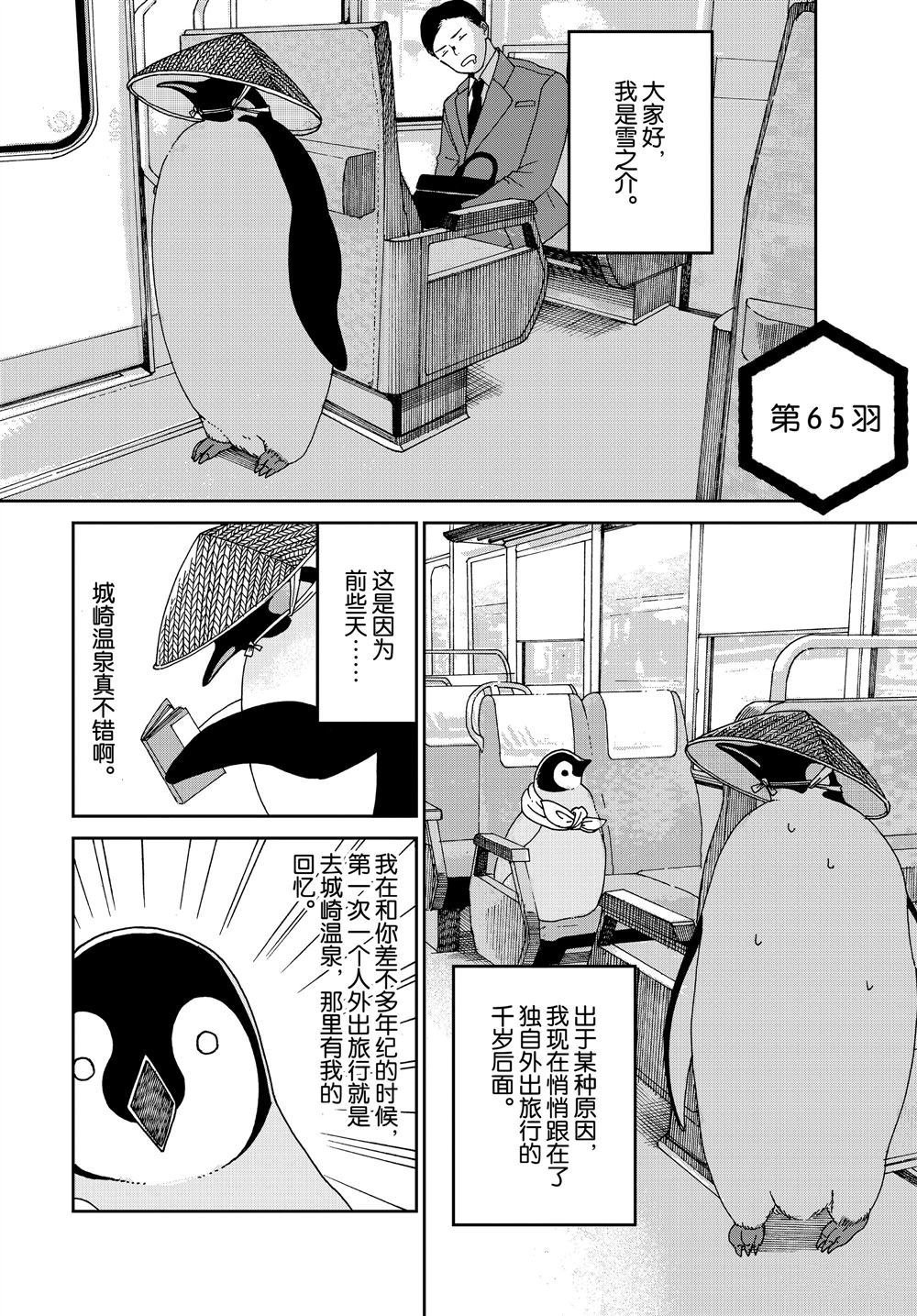 第65话 试看版